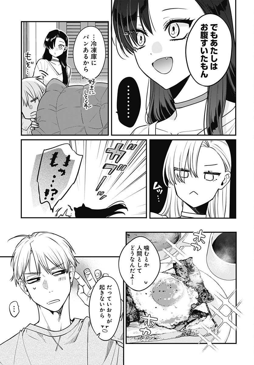 Mi-chan wa Kawaretai Chapter 3 page 5 - nihonkuni.com