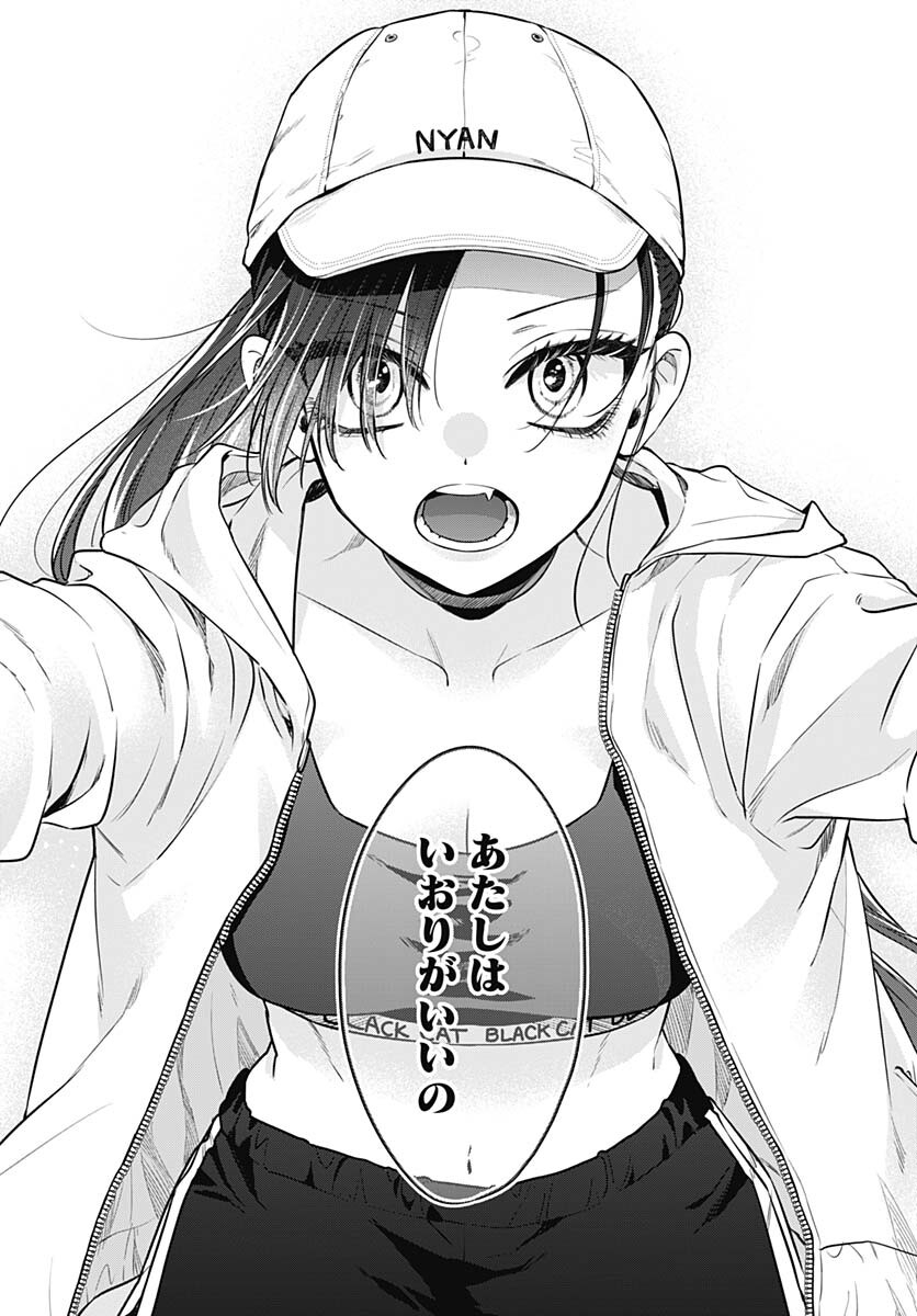 Mi-chan wa Kawaretai Chapter 3 page 18 - nihonkuni.com