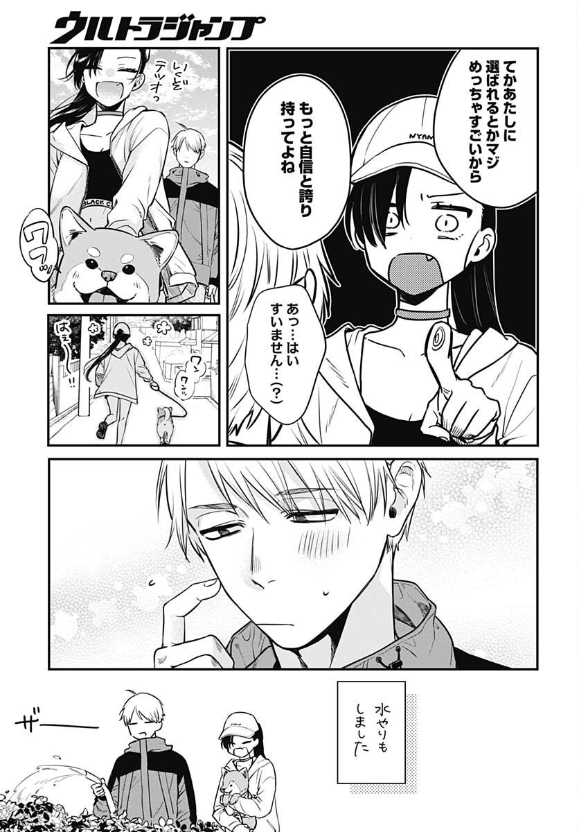Mi-chan wa Kawaretai Chapter 3 page 19 - nihonkuni.com
