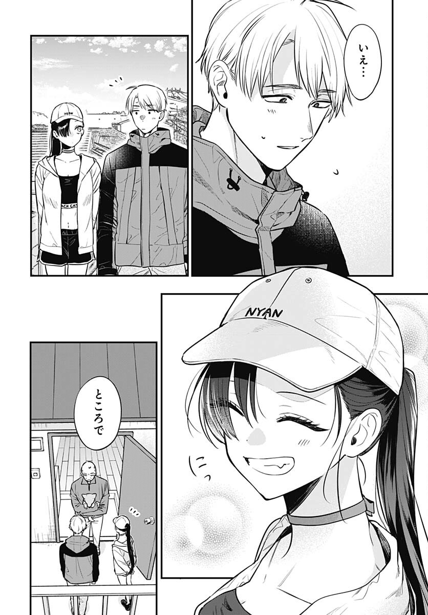 Mi-chan wa Kawaretai Chapter 3 page 22 - nihonkuni.com