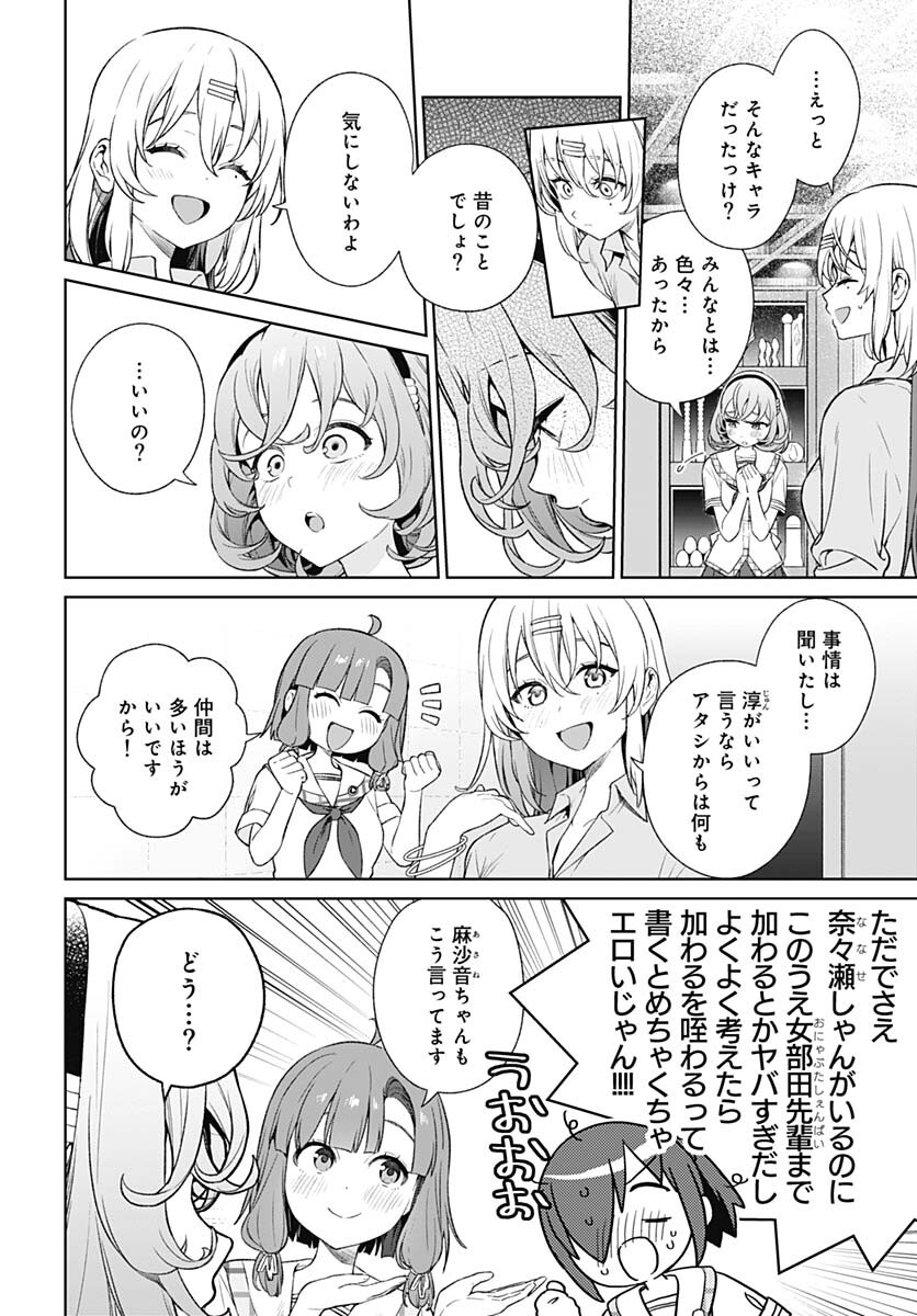 Nukitashi: Nukige Mitai na Shima ni Sunderu Watashi wa Dou Surya Ii desu ka? Chapter 20 page 2 - nihonkuni.com