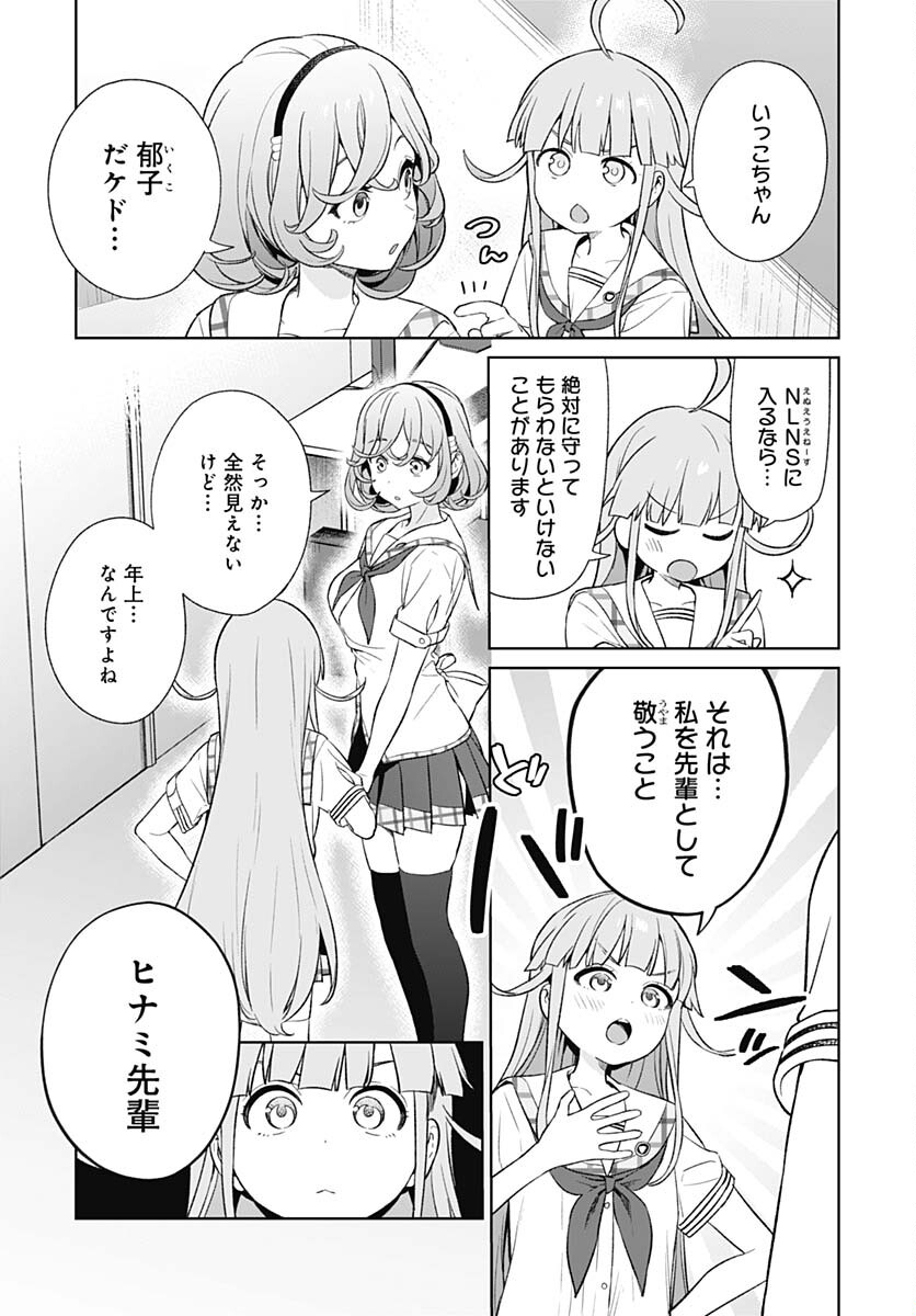 Nukitashi: Nukige Mitai na Shima ni Sunderu Watashi wa Dou Surya Ii desu ka? Chapter 20 page 3 - nihonkuni.com