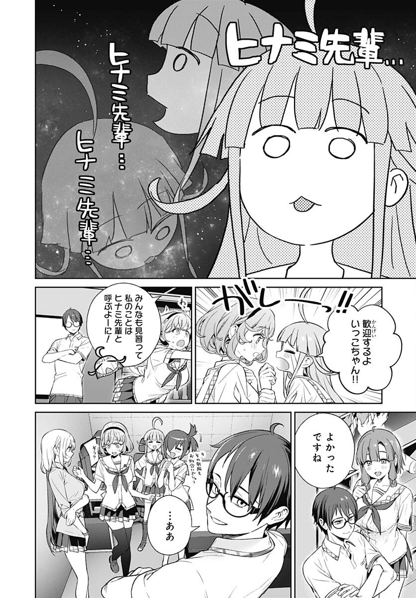 Nukitashi: Nukige Mitai na Shima ni Sunderu Watashi wa Dou Surya Ii desu ka? Chapter 20 page 4 - nihonkuni.com