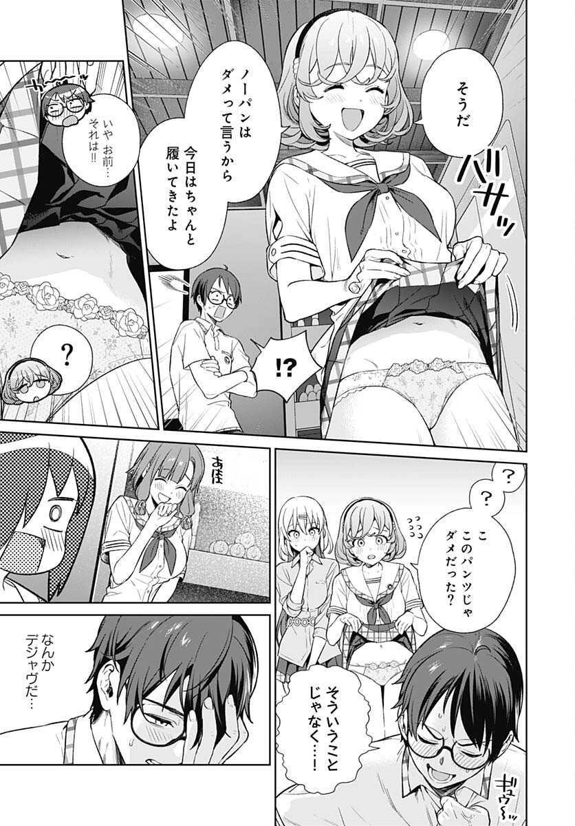 Nukitashi: Nukige Mitai na Shima ni Sunderu Watashi wa Dou Surya Ii desu ka? Chapter 20 page 5 - nihonkuni.com