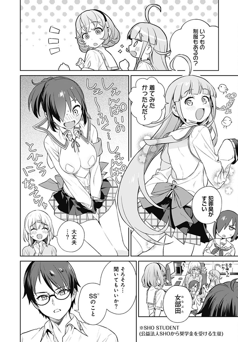 Nukitashi: Nukige Mitai na Shima ni Sunderu Watashi wa Dou Surya Ii desu ka? Chapter 20 page 6 - nihonkuni.com