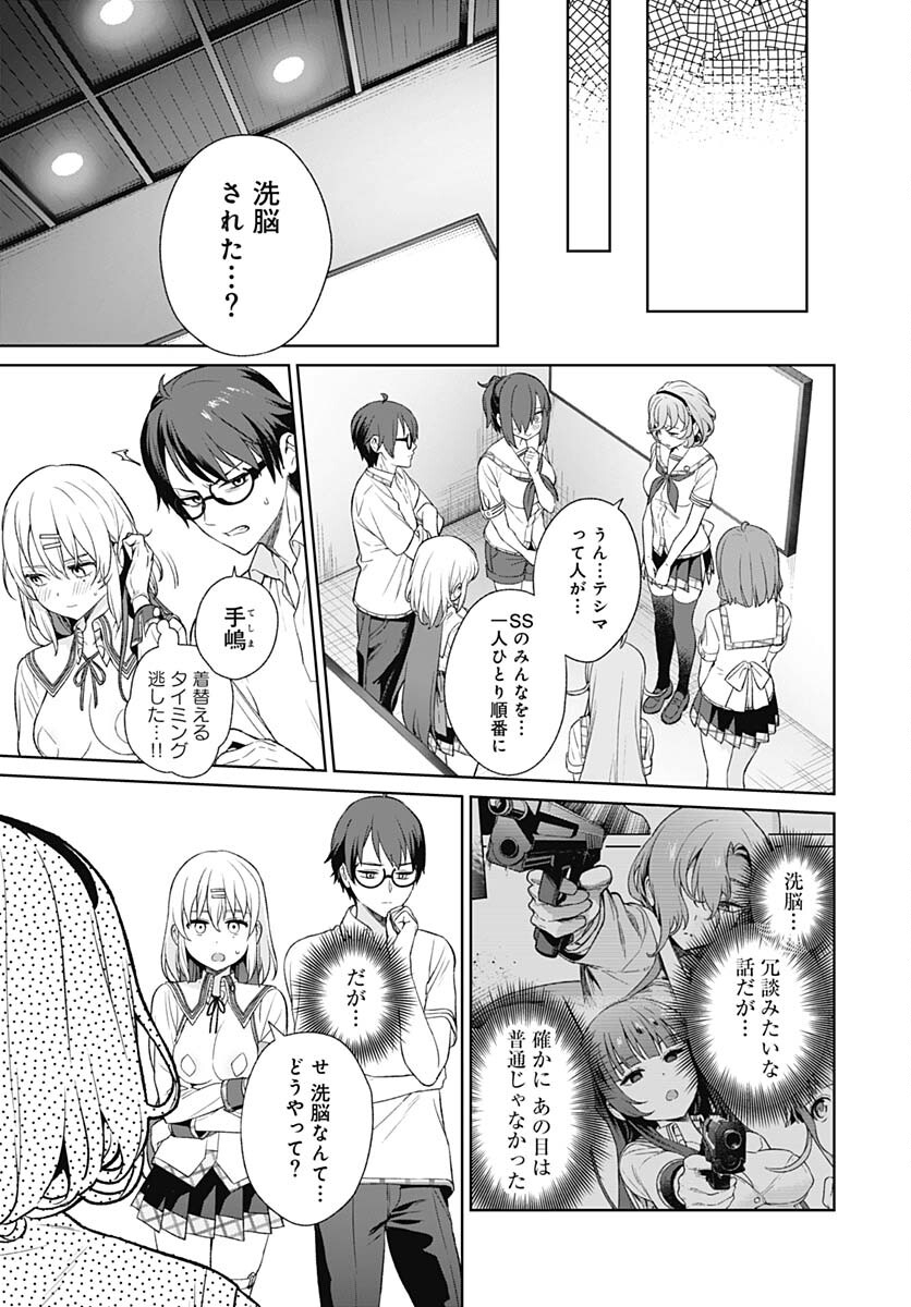 Nukitashi: Nukige Mitai na Shima ni Sunderu Watashi wa Dou Surya Ii desu ka? Chapter 20 page 7 - nihonkuni.com