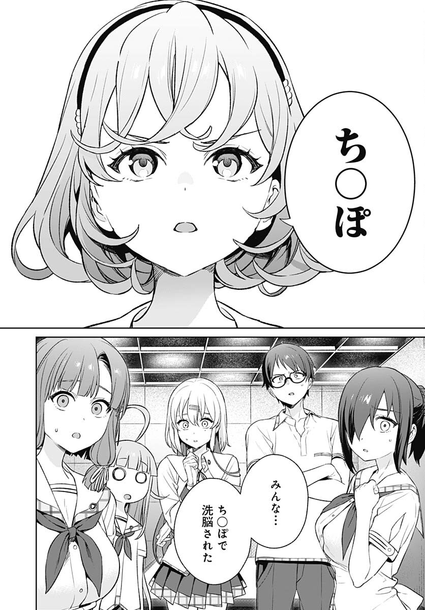 Nukitashi: Nukige Mitai na Shima ni Sunderu Watashi wa Dou Surya Ii desu ka? Chapter 20 page 8 - nihonkuni.com