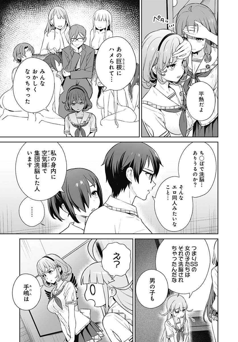 Nukitashi: Nukige Mitai na Shima ni Sunderu Watashi wa Dou Surya Ii desu ka? Chapter 20 page 9 - nihonkuni.com