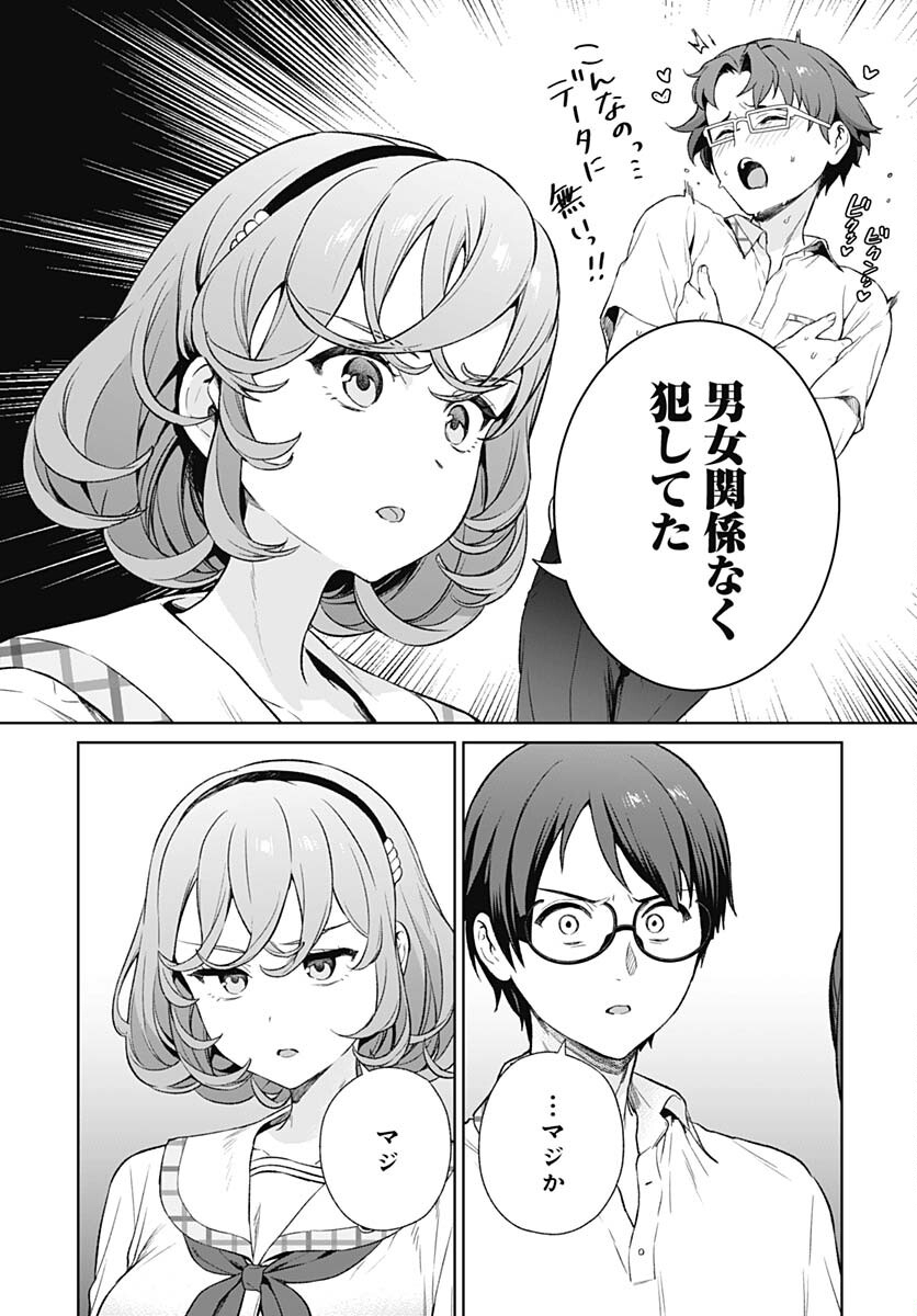 Nukitashi: Nukige Mitai na Shima ni Sunderu Watashi wa Dou Surya Ii desu ka? Chapter 20 page 10 - nihonkuni.com