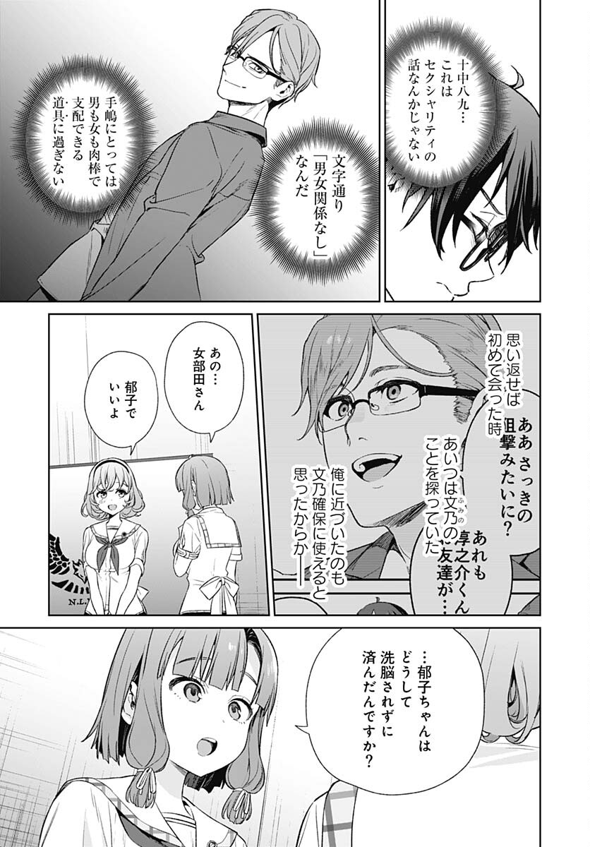 Nukitashi: Nukige Mitai na Shima ni Sunderu Watashi wa Dou Surya Ii desu ka? Chapter 20 page 11 - nihonkuni.com