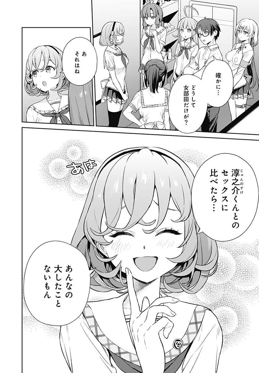 Nukitashi: Nukige Mitai na Shima ni Sunderu Watashi wa Dou Surya Ii desu ka? Chapter 20 page 12 - nihonkuni.com