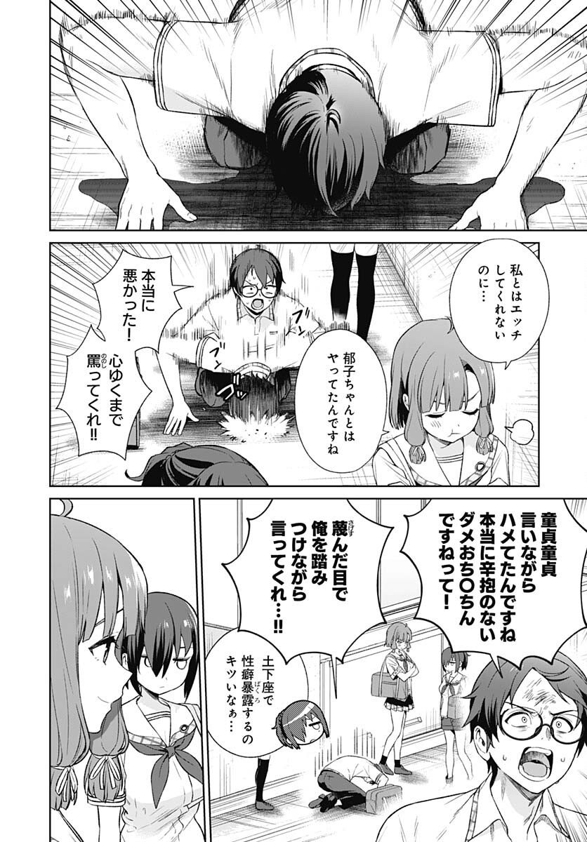 Nukitashi: Nukige Mitai na Shima ni Sunderu Watashi wa Dou Surya Ii desu ka? Chapter 20 page 14 - nihonkuni.com