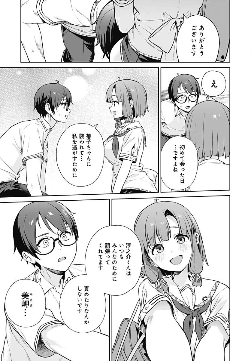 Nukitashi: Nukige Mitai na Shima ni Sunderu Watashi wa Dou Surya Ii desu ka? Chapter 20 page 15 - nihonkuni.com