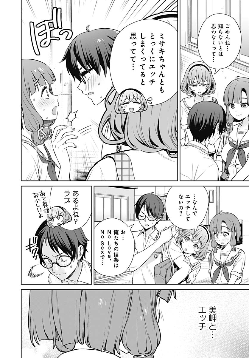 Nukitashi: Nukige Mitai na Shima ni Sunderu Watashi wa Dou Surya Ii desu ka? Chapter 20 page 16 - nihonkuni.com