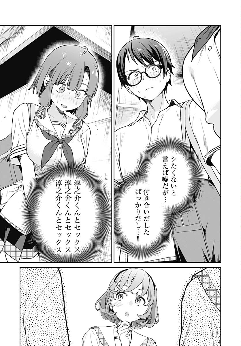 Nukitashi: Nukige Mitai na Shima ni Sunderu Watashi wa Dou Surya Ii desu ka? Chapter 20 page 17 - nihonkuni.com