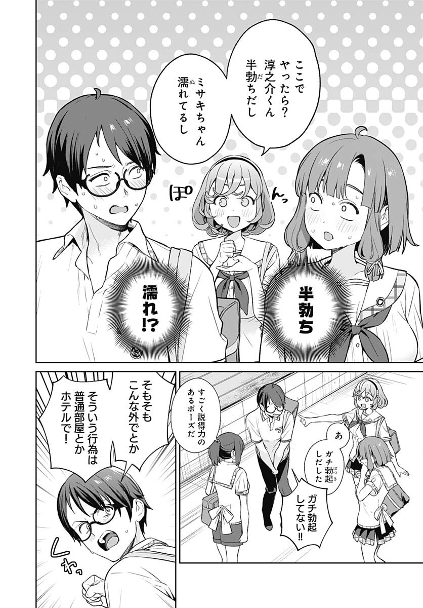 Nukitashi: Nukige Mitai na Shima ni Sunderu Watashi wa Dou Surya Ii desu ka? Chapter 20 page 18 - nihonkuni.com