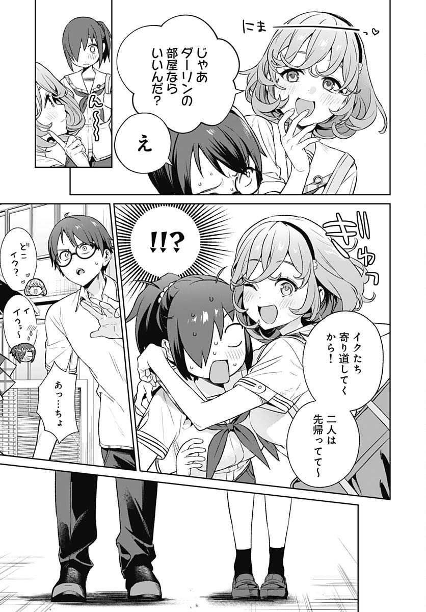 Nukitashi: Nukige Mitai na Shima ni Sunderu Watashi wa Dou Surya Ii desu ka? Chapter 20 page 19 - nihonkuni.com