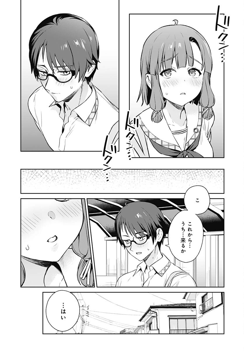 Nukitashi: Nukige Mitai na Shima ni Sunderu Watashi wa Dou Surya Ii desu ka? Chapter 20 page 20 - nihonkuni.com
