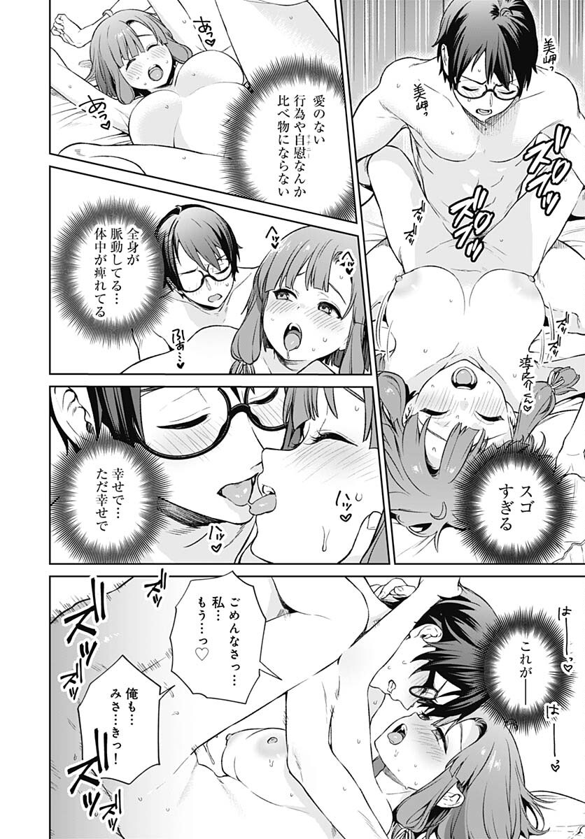 Nukitashi: Nukige Mitai na Shima ni Sunderu Watashi wa Dou Surya Ii desu ka? Chapter 20 page 26 - nihonkuni.com