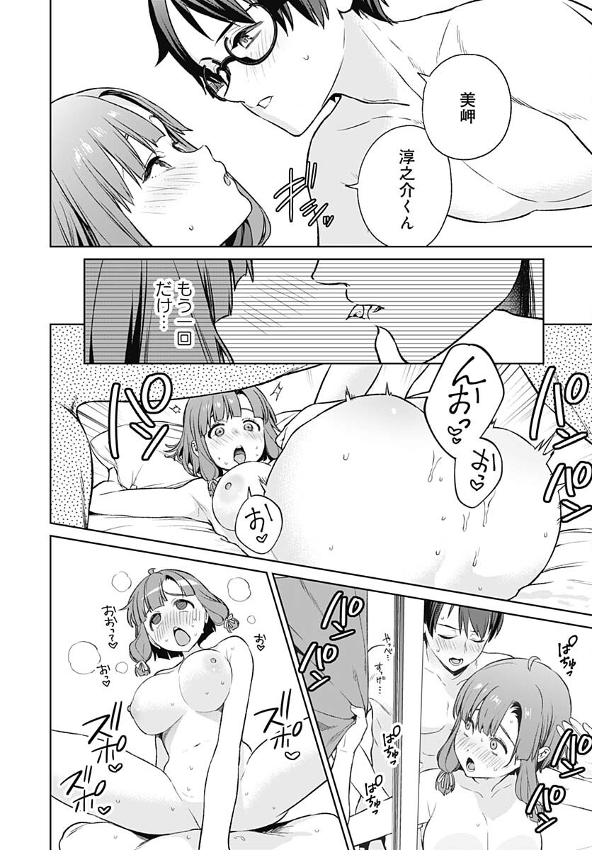 Nukitashi: Nukige Mitai na Shima ni Sunderu Watashi wa Dou Surya Ii desu ka? Chapter 20 page 28 - nihonkuni.com