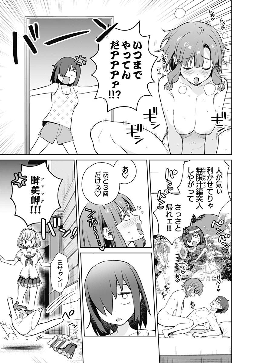 Nukitashi: Nukige Mitai na Shima ni Sunderu Watashi wa Dou Surya Ii desu ka? Chapter 20 page 29 - nihonkuni.com