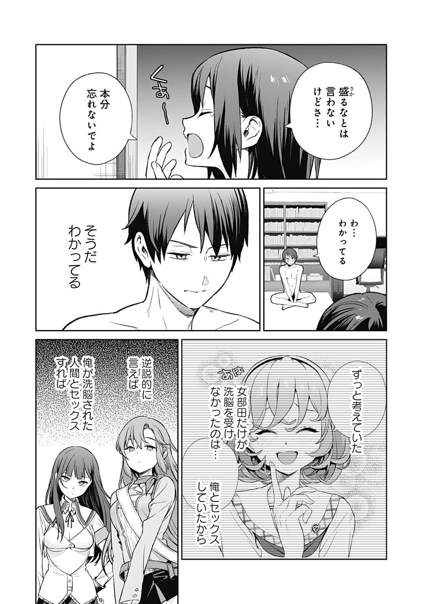 Nukitashi: Nukige Mitai na Shima ni Sunderu Watashi wa Dou Surya Ii desu ka? Chapter 20 page 30 - nihonkuni.com