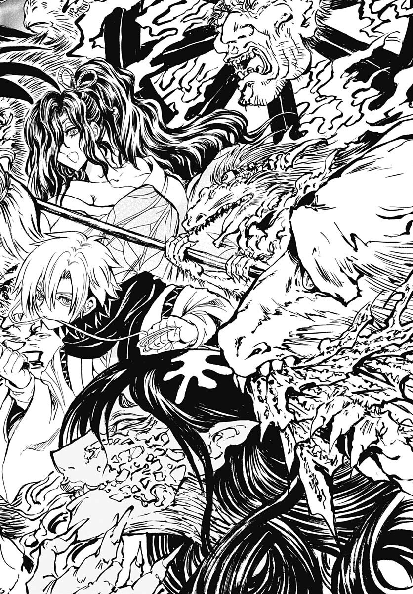Nurarihyon no Mago - Kage Chapter 1 page 3 - nihonkuni.com