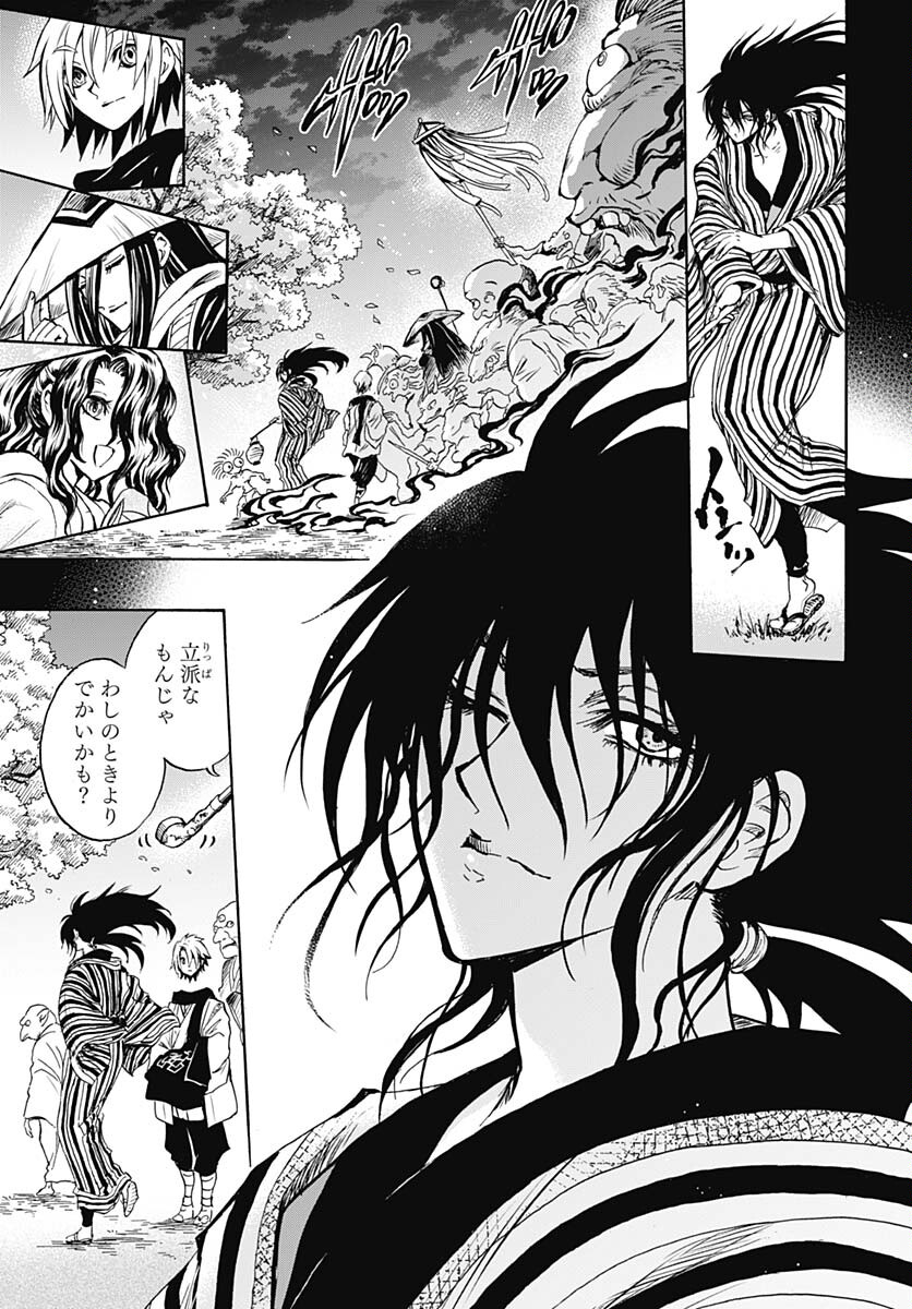 Nurarihyon no Mago - Kage Chapter 1 page 6 - nihonkuni.com