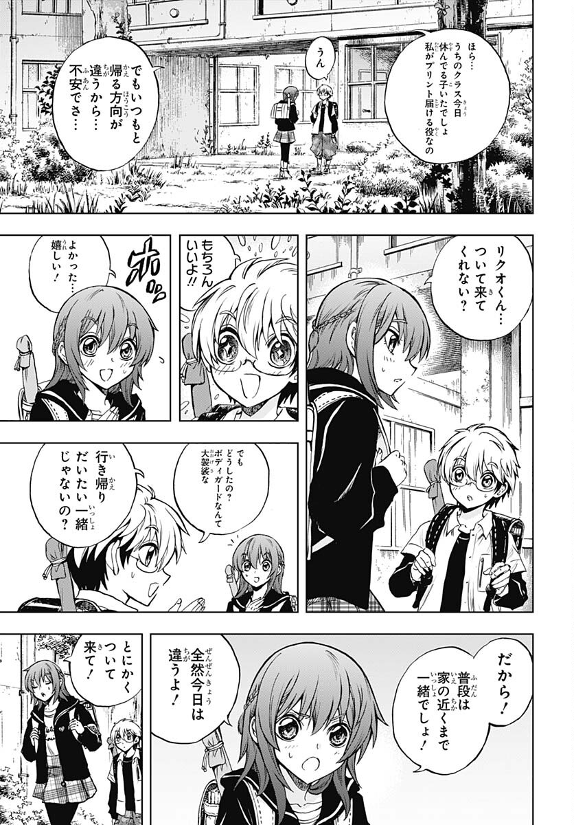 Nurarihyon no Mago - Kage Chapter 1 page 22 - nihonkuni.com