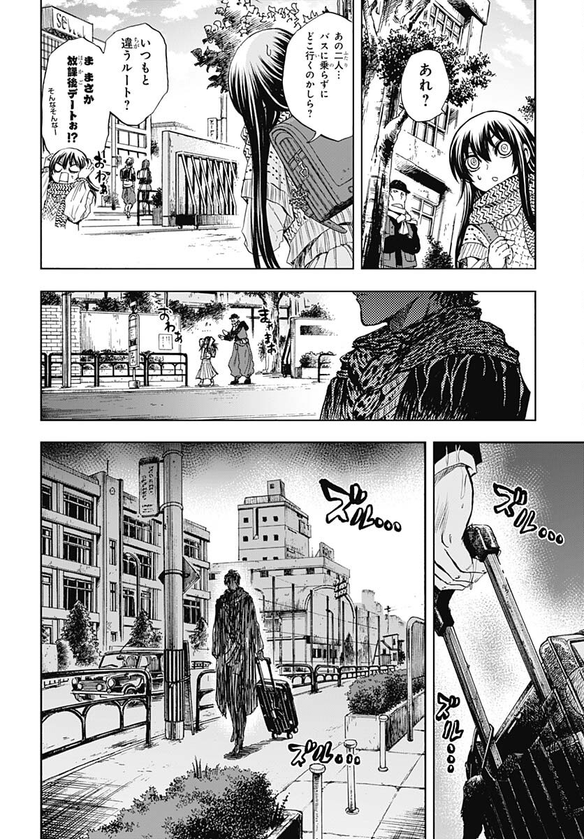 Nurarihyon no Mago - Kage Chapter 1 page 23 - nihonkuni.com