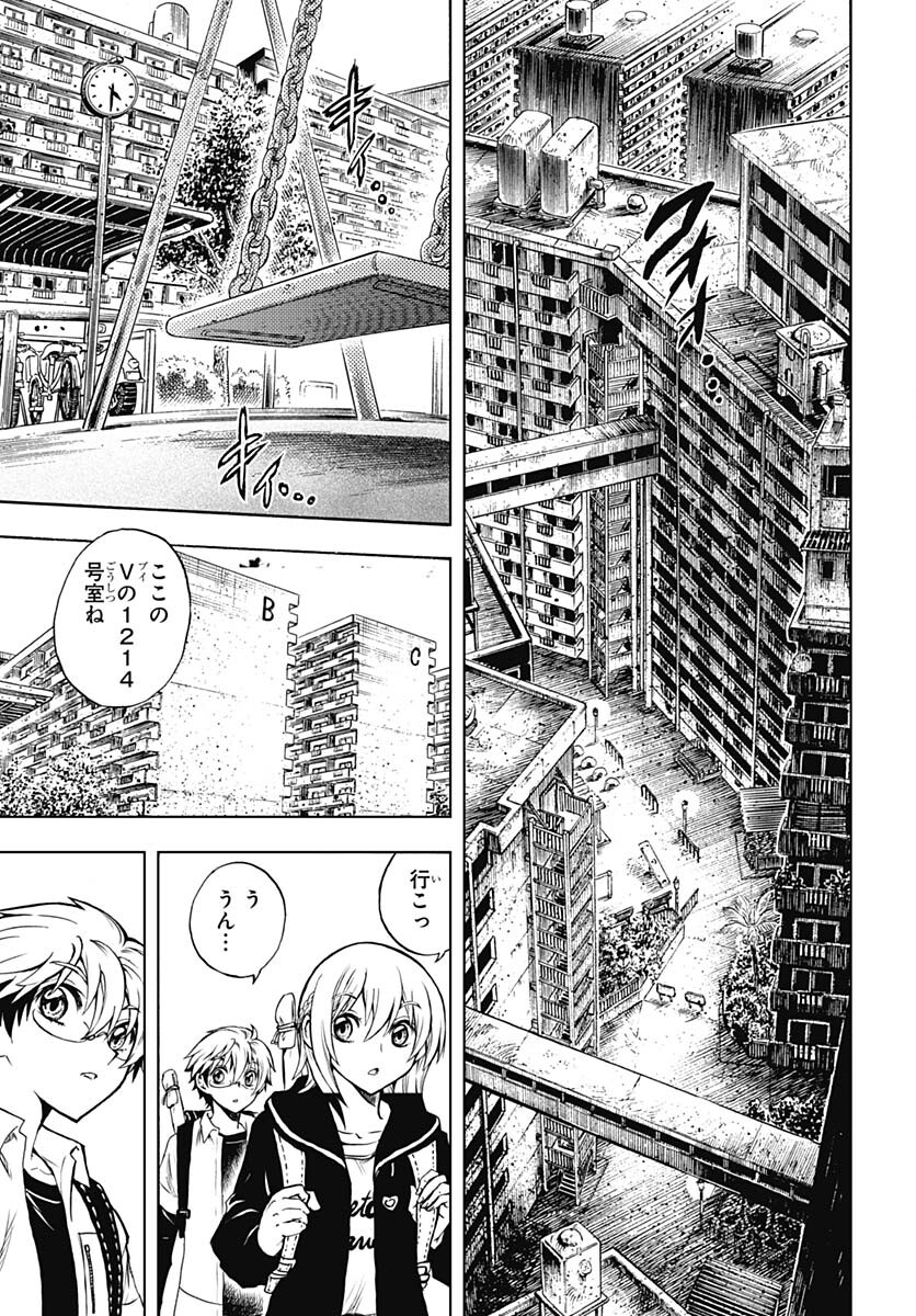 Nurarihyon no Mago - Kage Chapter 1 page 24 - nihonkuni.com