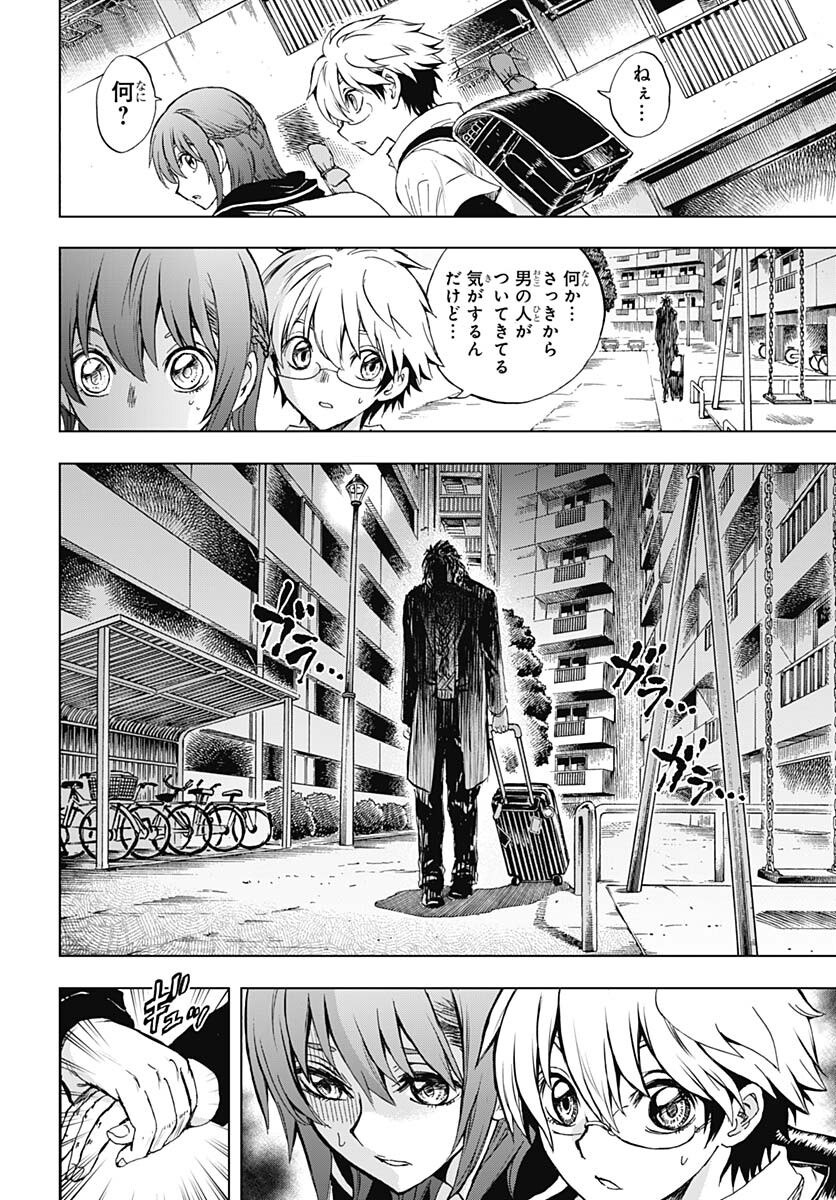 Nurarihyon no Mago - Kage Chapter 1 page 25 - nihonkuni.com