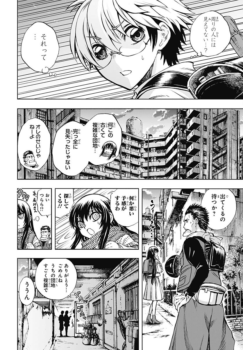 Nurarihyon no Mago - Kage Chapter 1 page 27 - nihonkuni.com