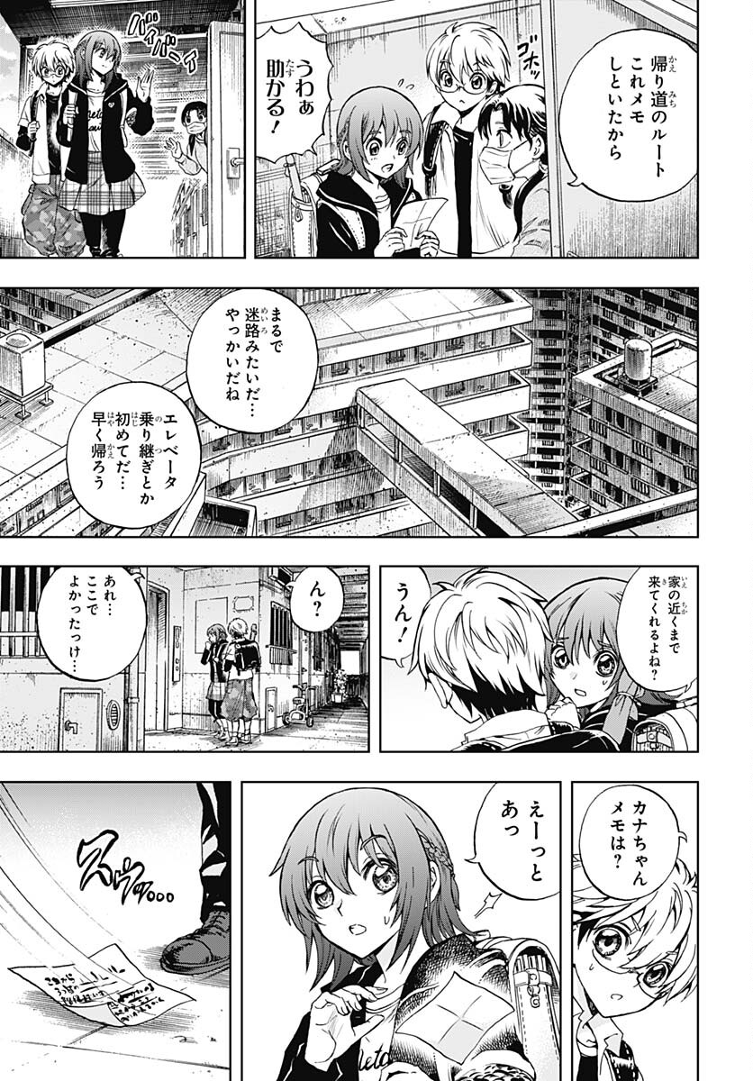 Nurarihyon no Mago - Kage Chapter 1 page 28 - nihonkuni.com