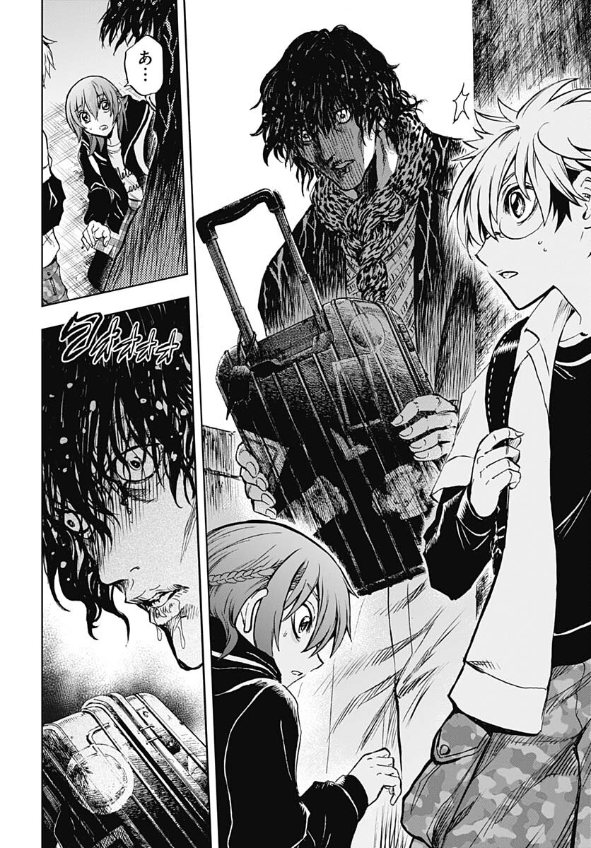 Nurarihyon no Mago - Kage Chapter 1 page 29 - nihonkuni.com