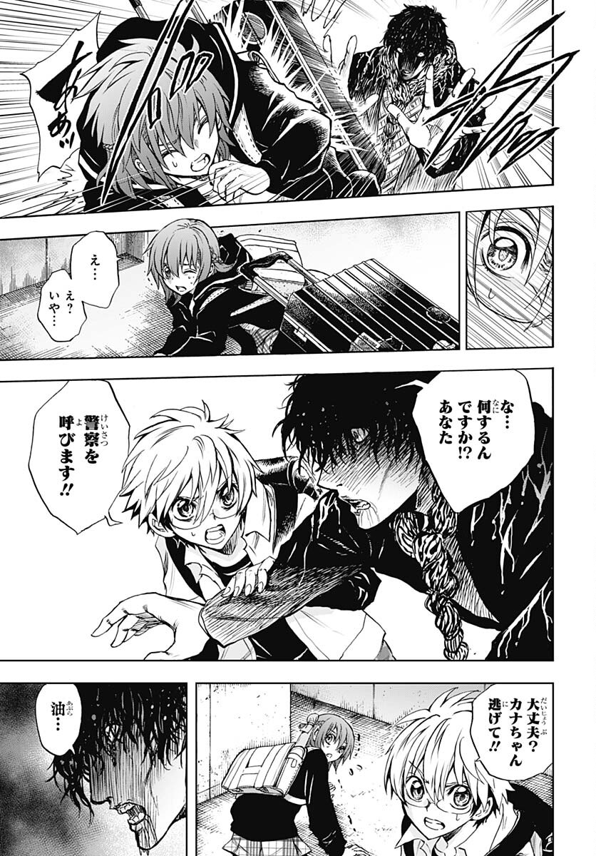 Nurarihyon no Mago - Kage Chapter 1 page 30 - nihonkuni.com