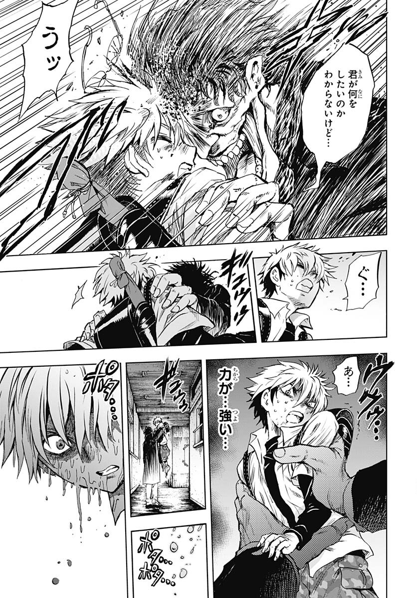 Nurarihyon no Mago - Kage Chapter 1 page 32 - nihonkuni.com