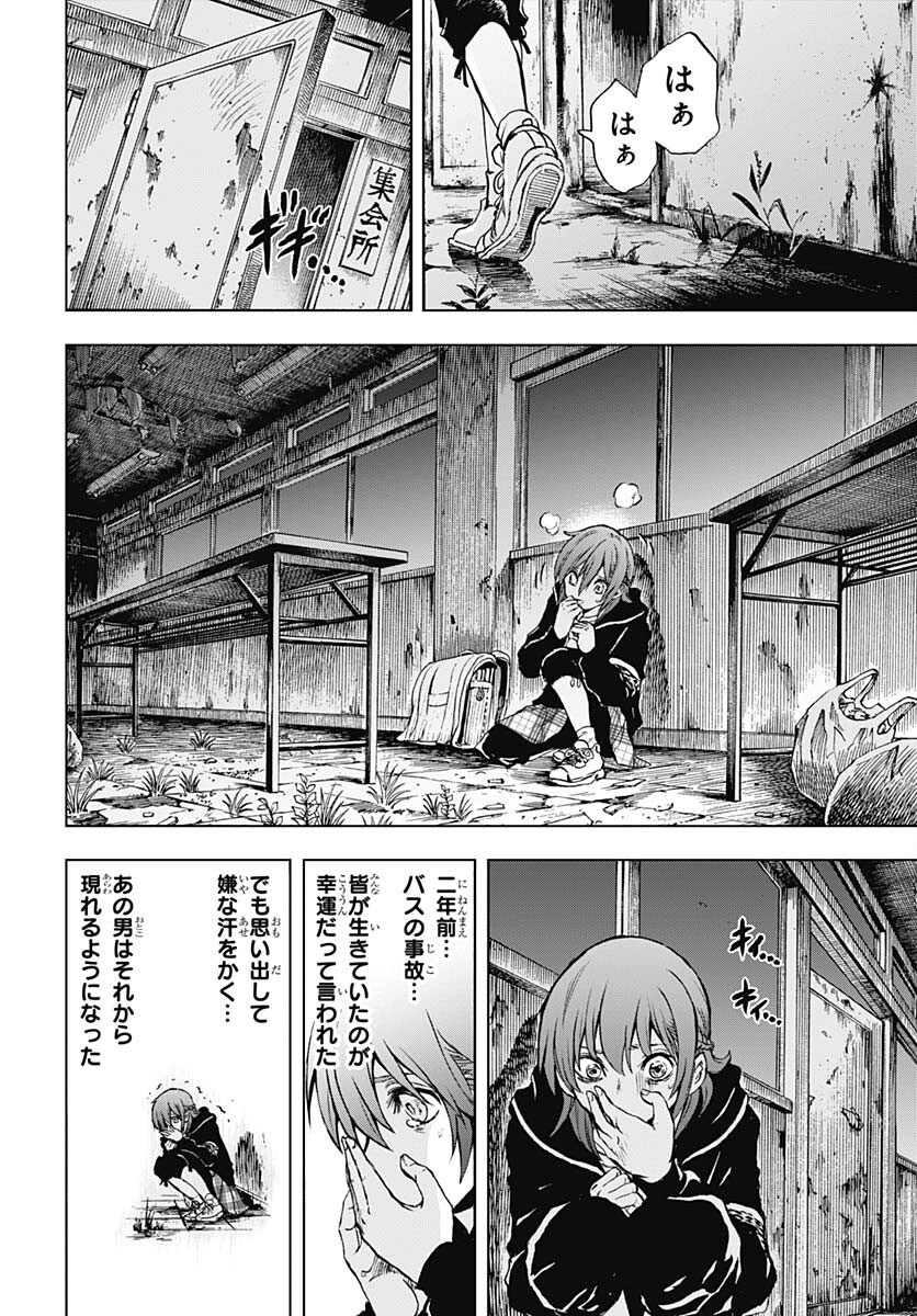 Nurarihyon no Mago - Kage Chapter 1 page 35 - nihonkuni.com