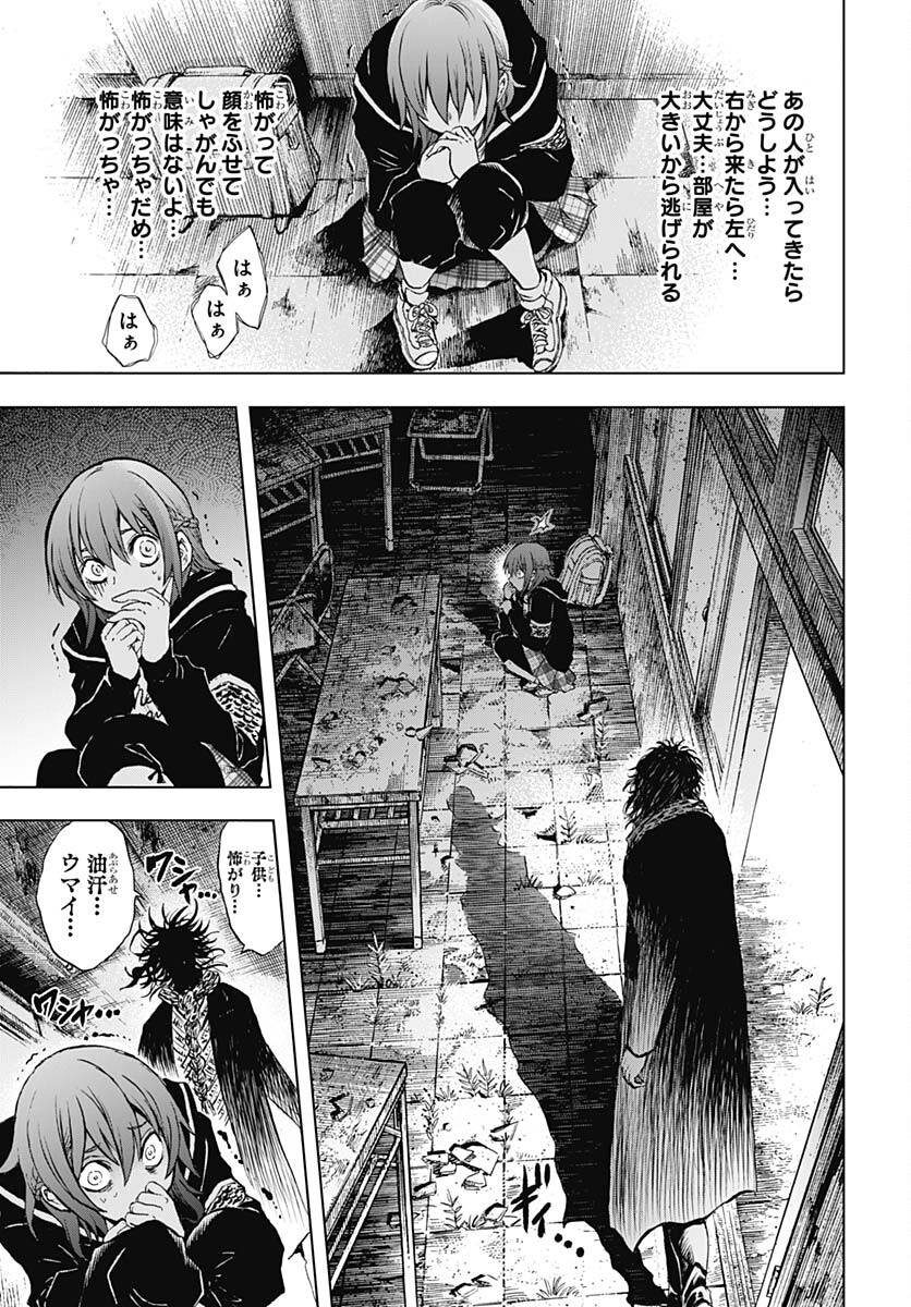 Nurarihyon no Mago - Kage Chapter 1 page 36 - nihonkuni.com