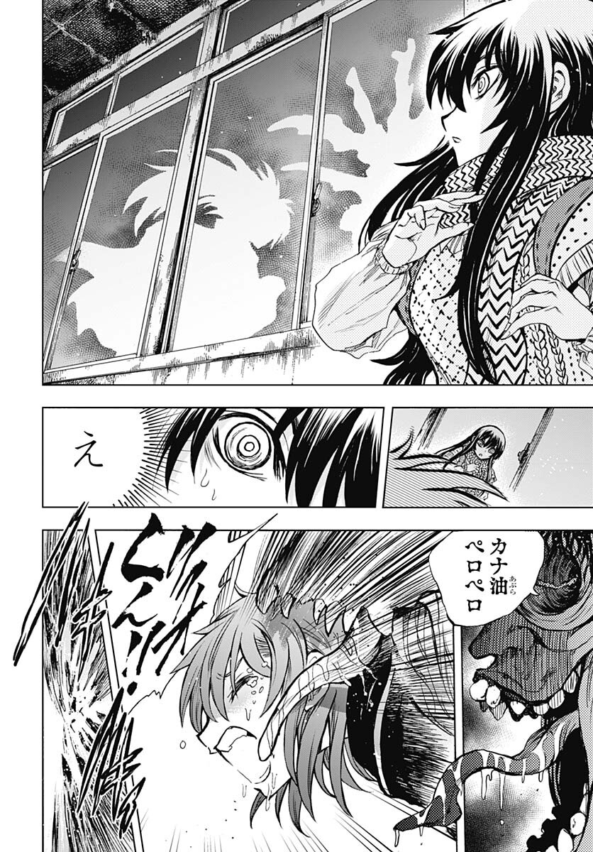 Nurarihyon no Mago - Kage Chapter 1 page 39 - nihonkuni.com