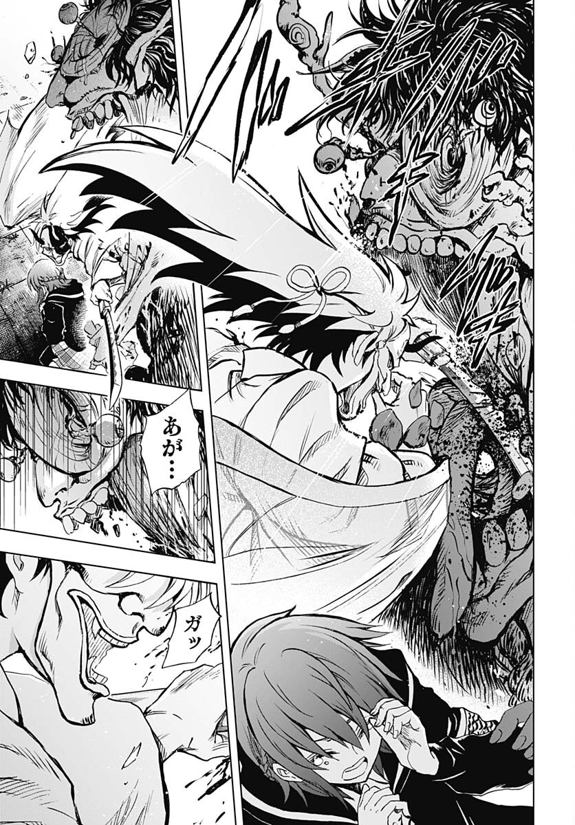 Nurarihyon no Mago - Kage Chapter 1 page 40 - nihonkuni.com
