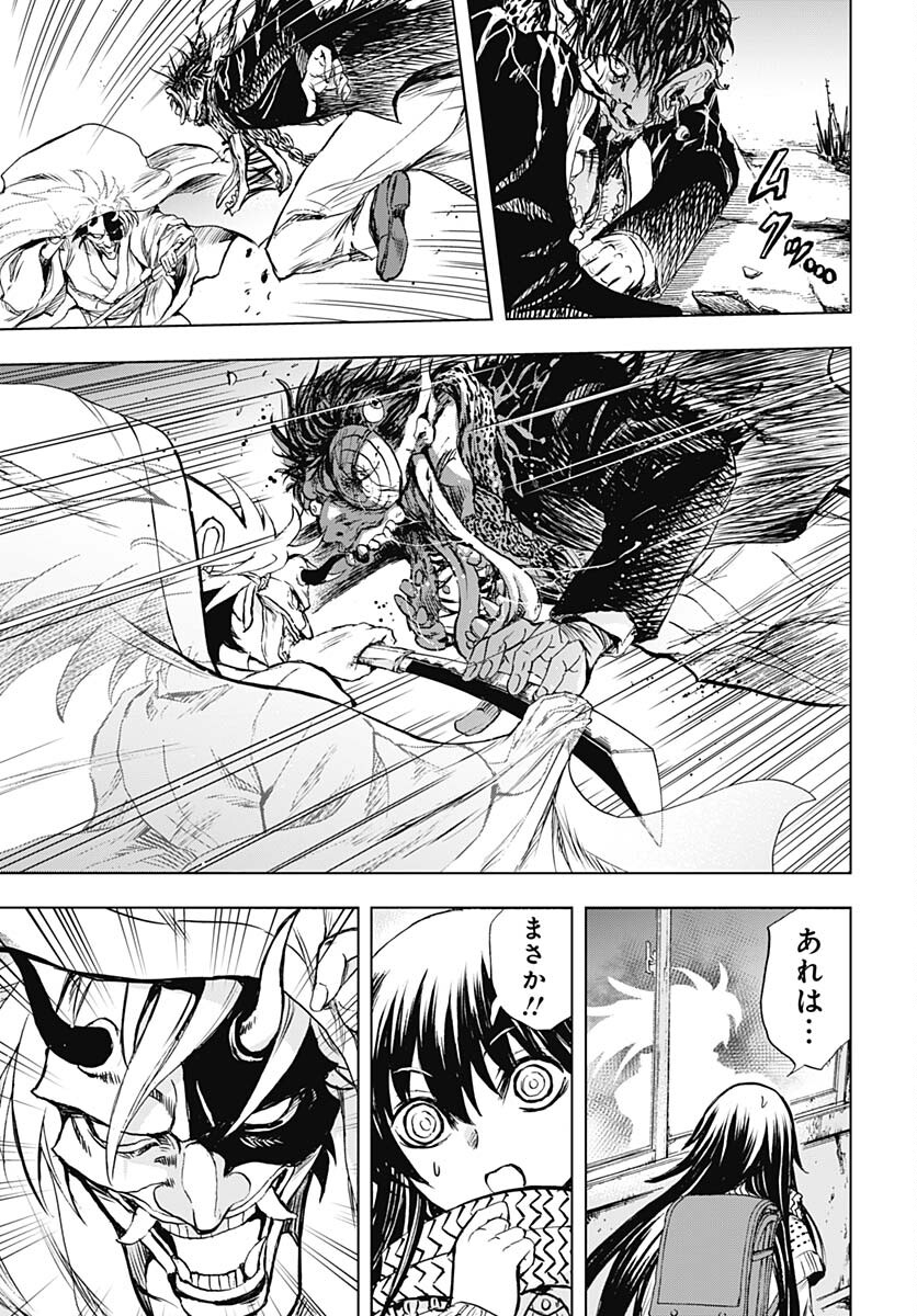 Nurarihyon no Mago - Kage Chapter 1 page 42 - nihonkuni.com