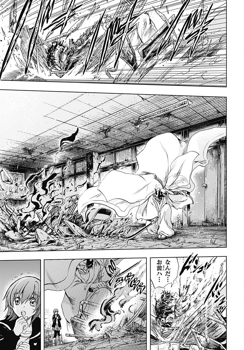 Nurarihyon no Mago - Kage Chapter 1 page 44 - nihonkuni.com
