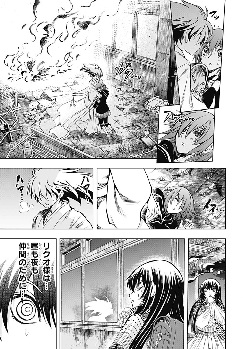 Nurarihyon no Mago - Kage Chapter 1 page 46 - nihonkuni.com