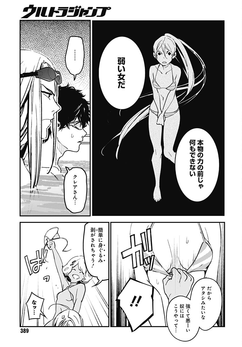 Sukoyaka naru Toki mo Kakeru Toki mo Chapter 11 page 5 - nihonkuni.com