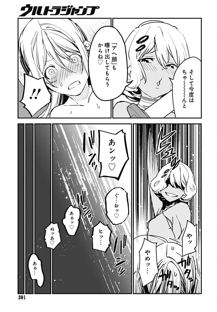 Sukoyaka naru Toki mo Kakeru Toki mo Chapter 11 page 7 - nihonkuni.com