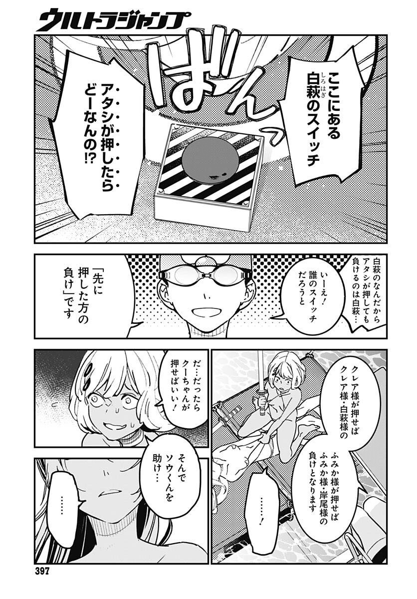 Sukoyaka naru Toki mo Kakeru Toki mo Chapter 11 page 13 - nihonkuni.com