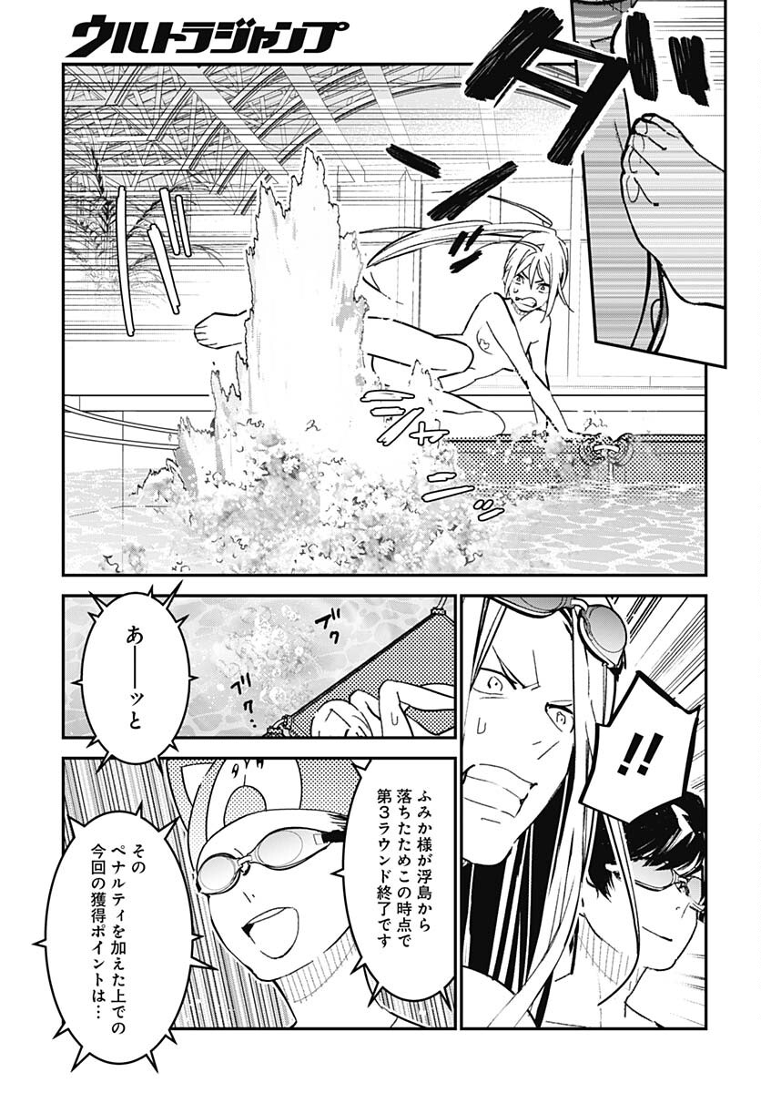 Sukoyaka naru Toki mo Kakeru Toki mo Chapter 11 page 17 - nihonkuni.com