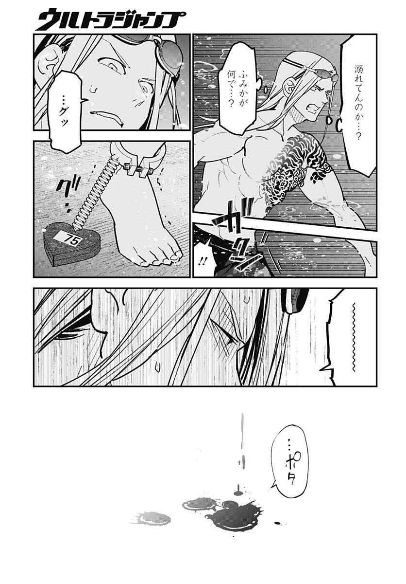 Sukoyaka naru Toki mo Kakeru Toki mo Chapter 11 page 23 - nihonkuni.com