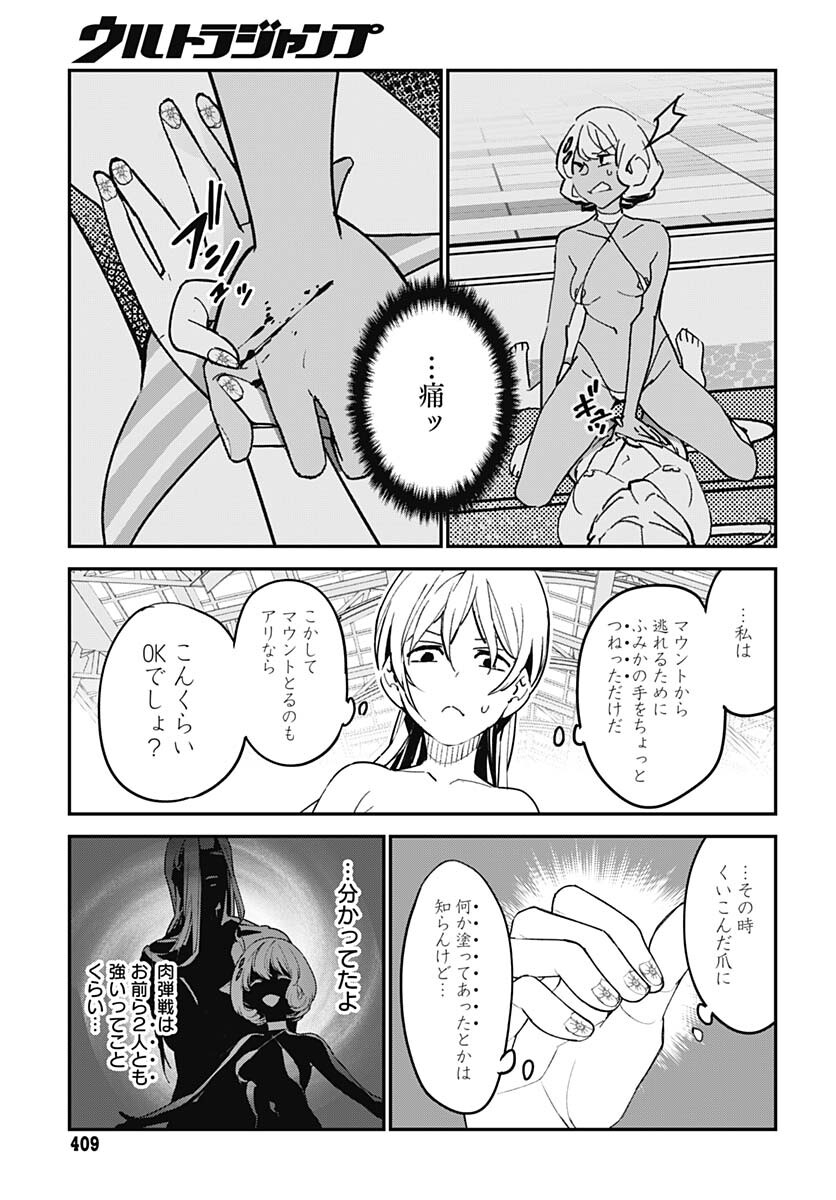 Sukoyaka naru Toki mo Kakeru Toki mo Chapter 11 page 25 - nihonkuni.com